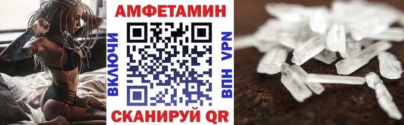 АМФЕТАМИН 97% Камешково