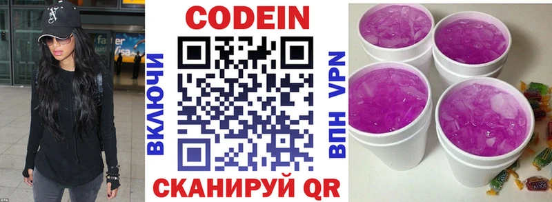 блэк спрут рабочий сайт  Камешково  Codein Purple Drank  что такое  